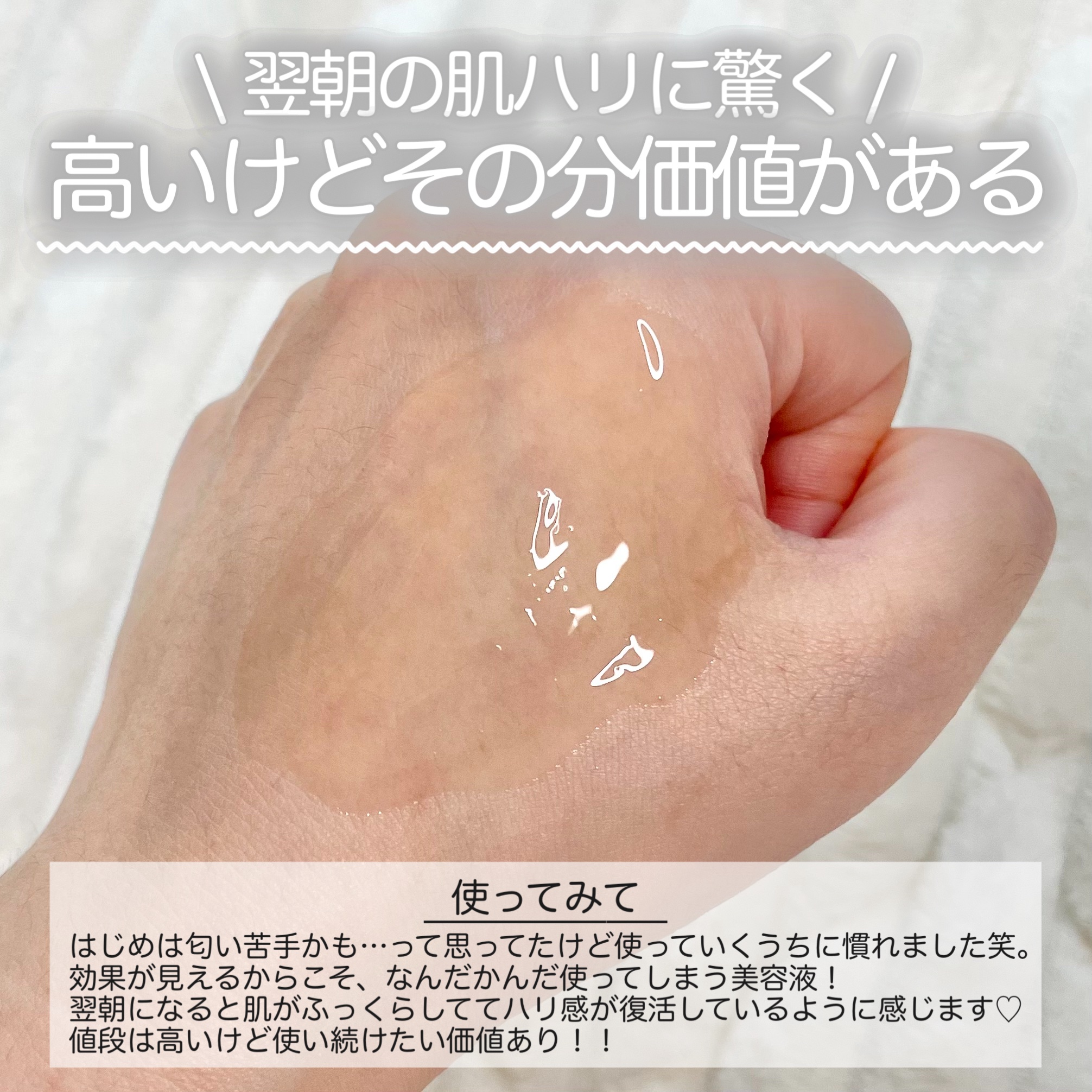 アドバンス ナイト リペア SMR コンプレックス/ESTEE LAUDER/美容液を使ったクチコミ（3枚目）