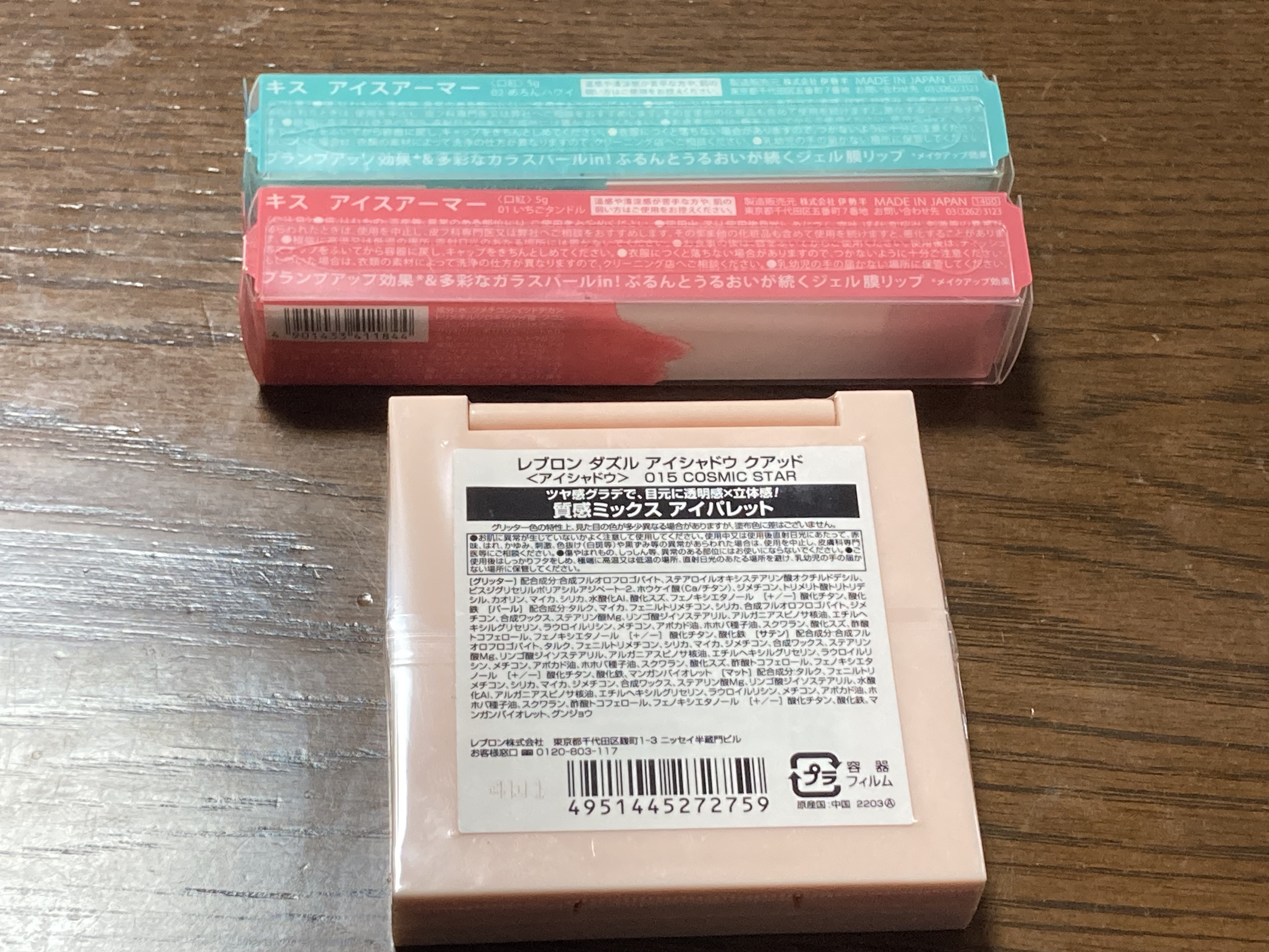 レブロン ダズル アイシャドウ クアッド 015 コズミック スター/REVLON/アイシャドウパレットを使ったクチコミ（2枚目）