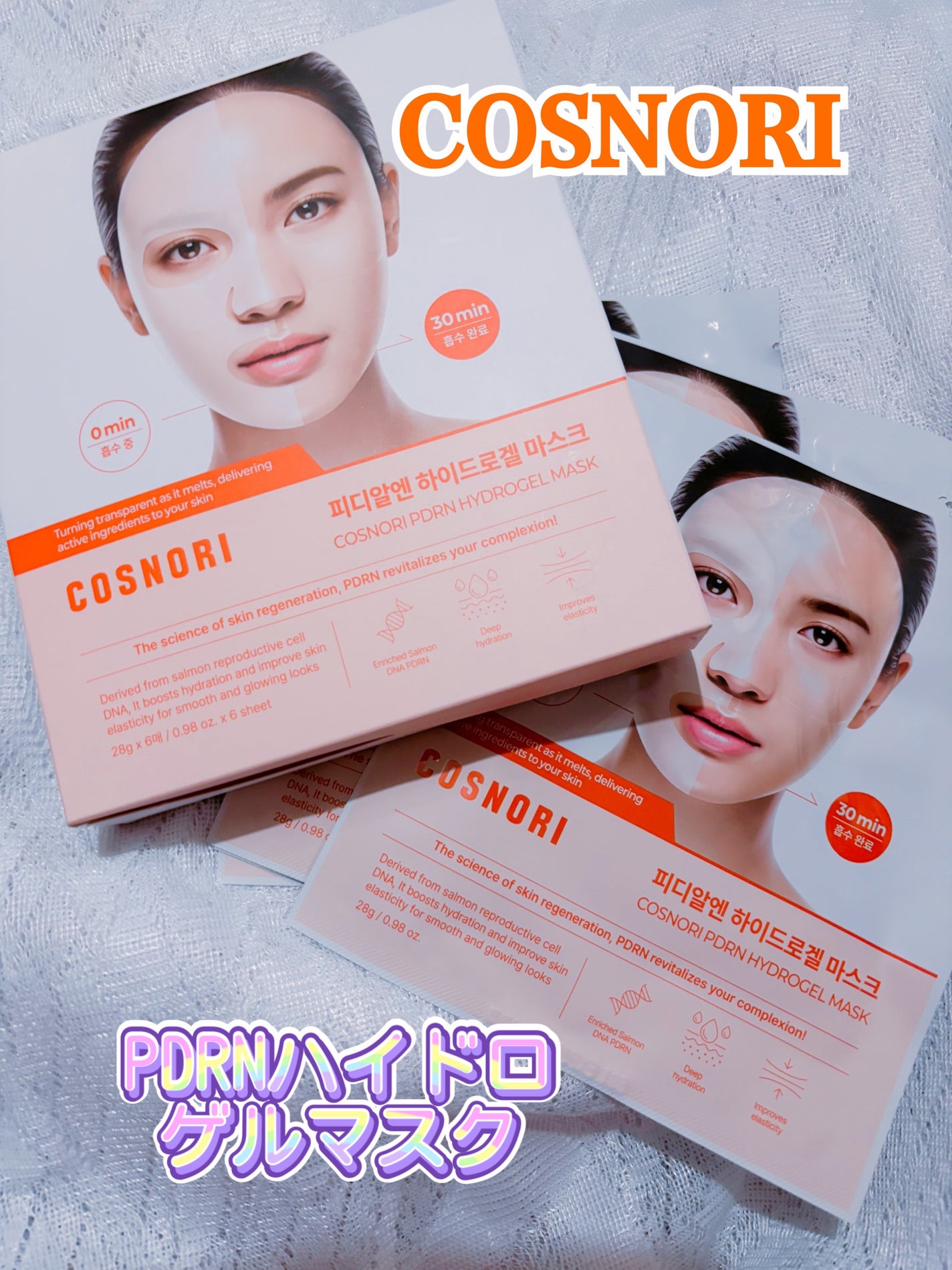 PDRN ハイドロゲルマスクパック/COSNORI/シートマスク・パックを使ったクチコミ(1枚目)
