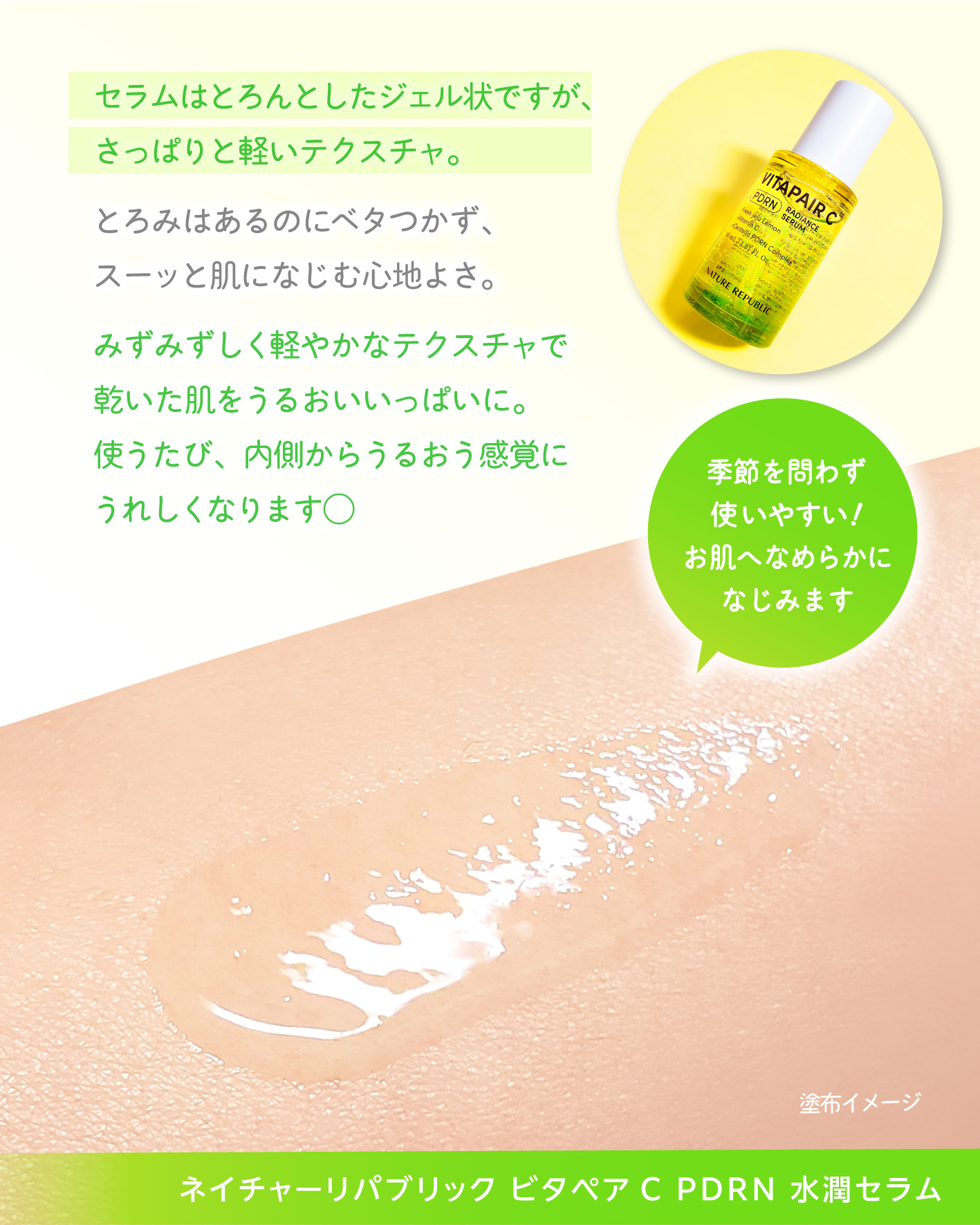 ビタペアCPDRN水潤セラム/ネイチャーリパブリック/美容液を使ったクチコミ（2枚目）
