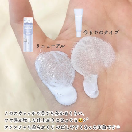 トーンアップUVベース/CandyDoll/化粧下地を使ったクチコミ(4枚目)