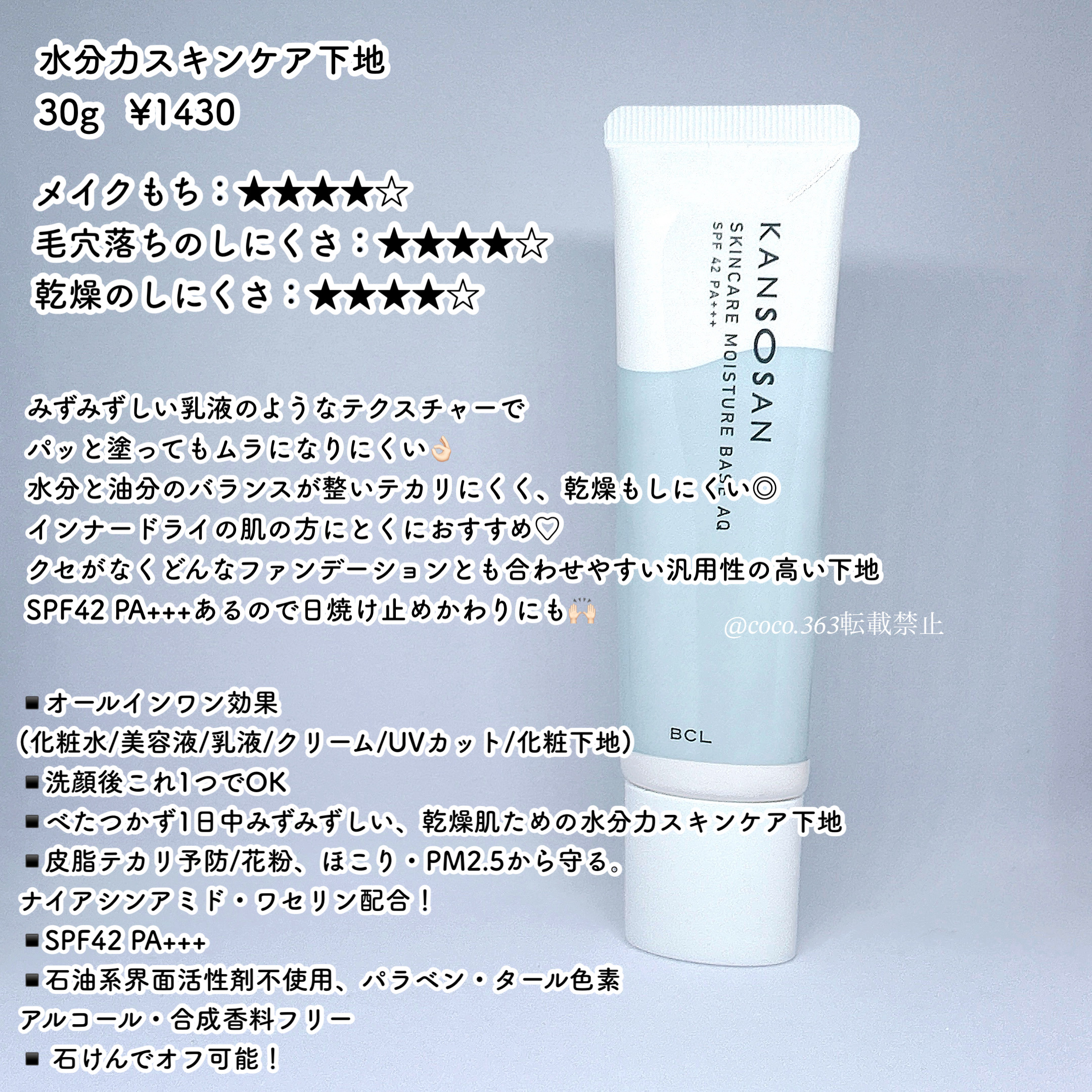 乾燥さん 保湿力スキンケア下地 /乾燥さん/化粧下地を使ったクチコミ（3枚目）