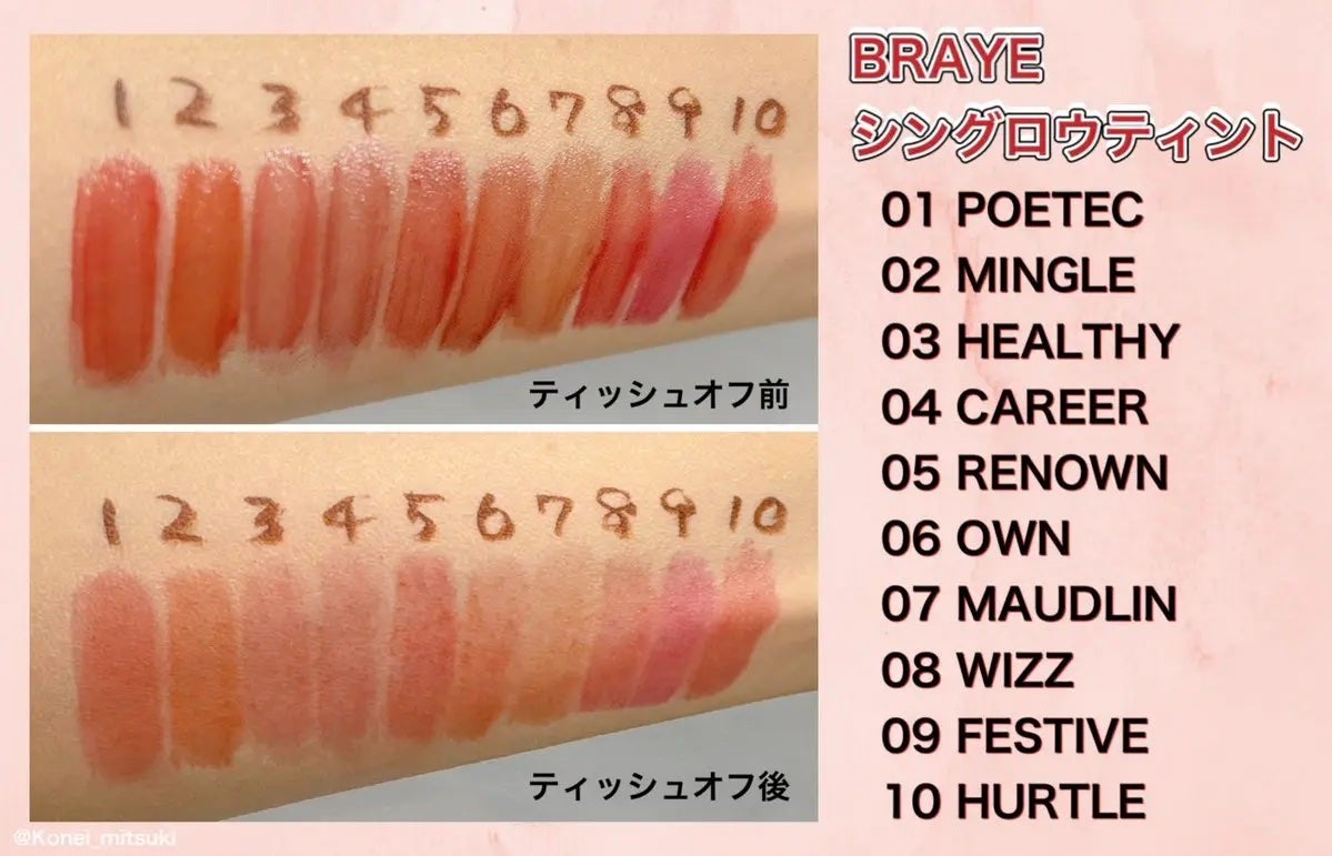 THIN GLOW TINT/BRAYE/口紅を使ったクチコミ(2枚目)