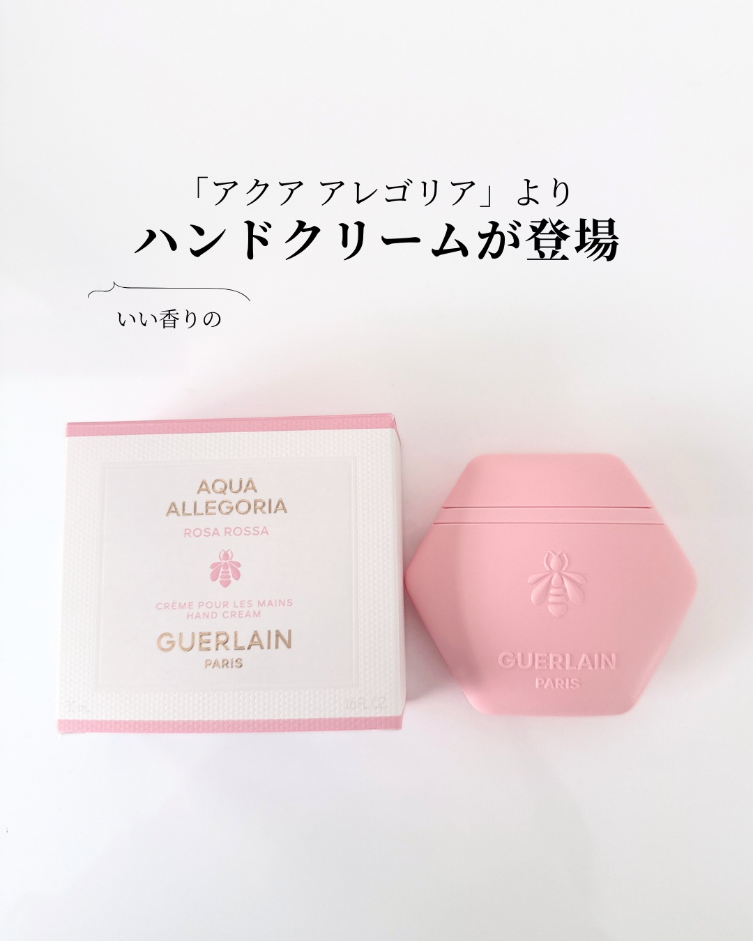 アクア アレゴリア ハンドクリーム ローザ ロッサ/GUERLAIN/ハンドクリームを使ったクチコミ（2枚目）