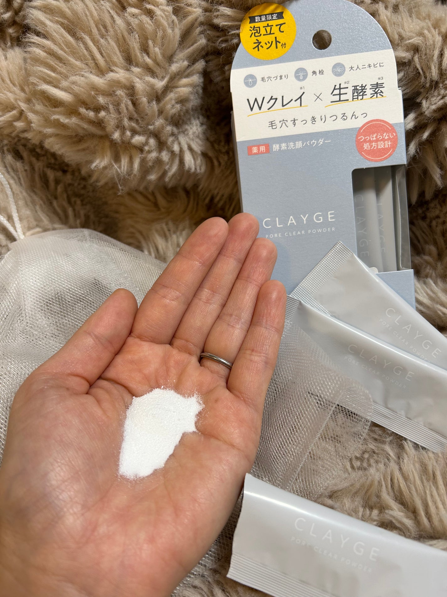 クレージュ ポアクリアパウダー/CLAYGE/洗顔パウダーを使ったクチコミ(2枚目)