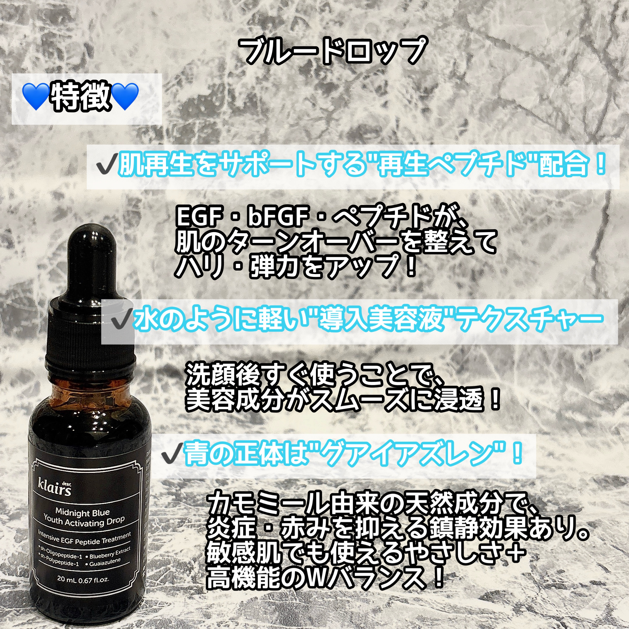 ミッドナイトブルーカーミングクリーム/Klairs/フェイスクリームを使ったクチコミ（2枚目）