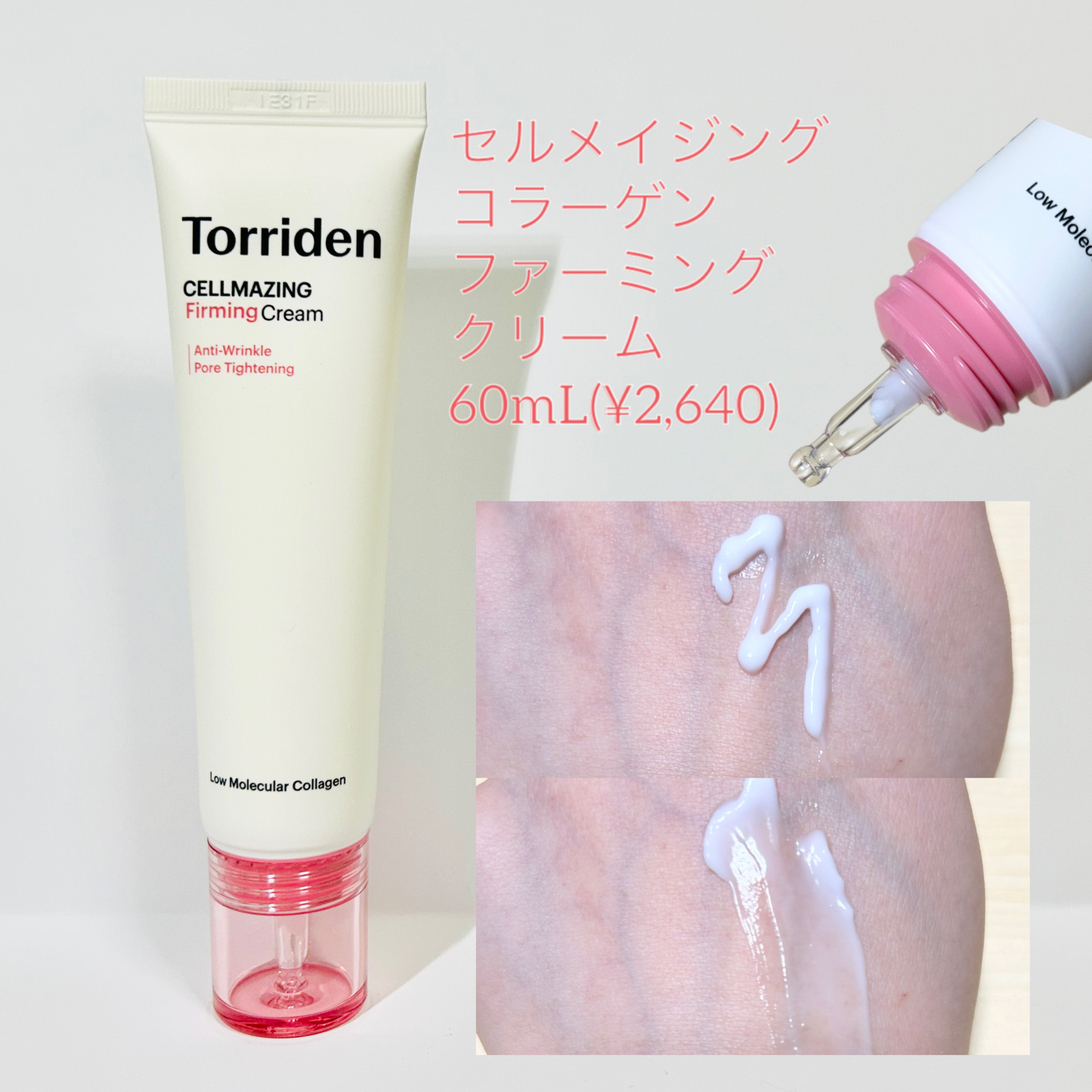 セルメイジング コラーゲン ポア パーフェクティング アンプル/Torriden/美容液を使ったクチコミ（3枚目）