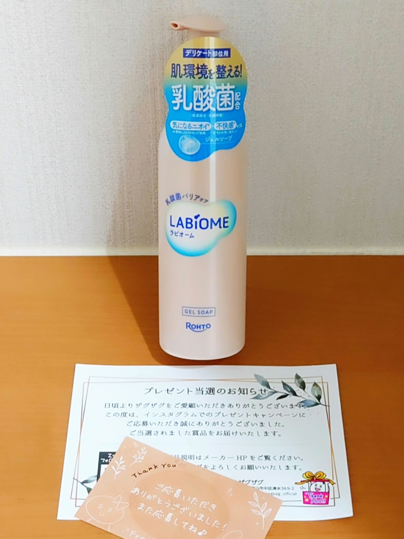 ラビオーム バリアソープ つめかえ用（150ml）/LABiOME/デリケートゾーンケアを使ったクチコミ（1枚目）