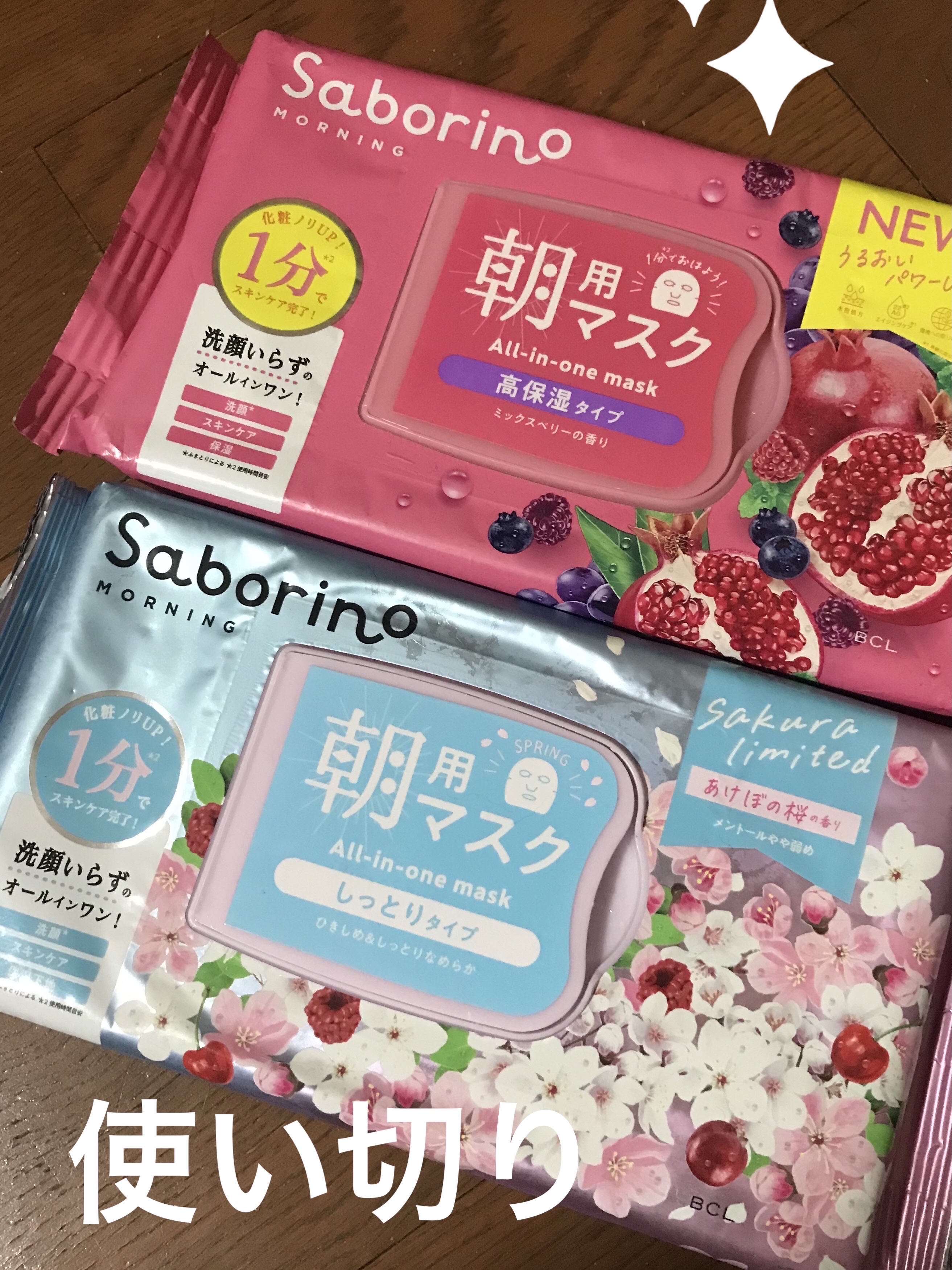 目ざまシート 完熟果実の高保湿タイプ N/サボリーノ/シートマスク・パックを使ったクチコミ（1枚目）