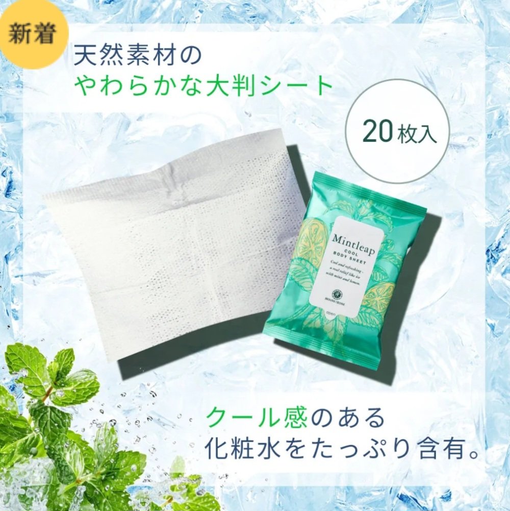 ミントリープ クール ボディシート/ハウス オブ ローゼ/ボディシートを使ったクチコミ（3枚目）