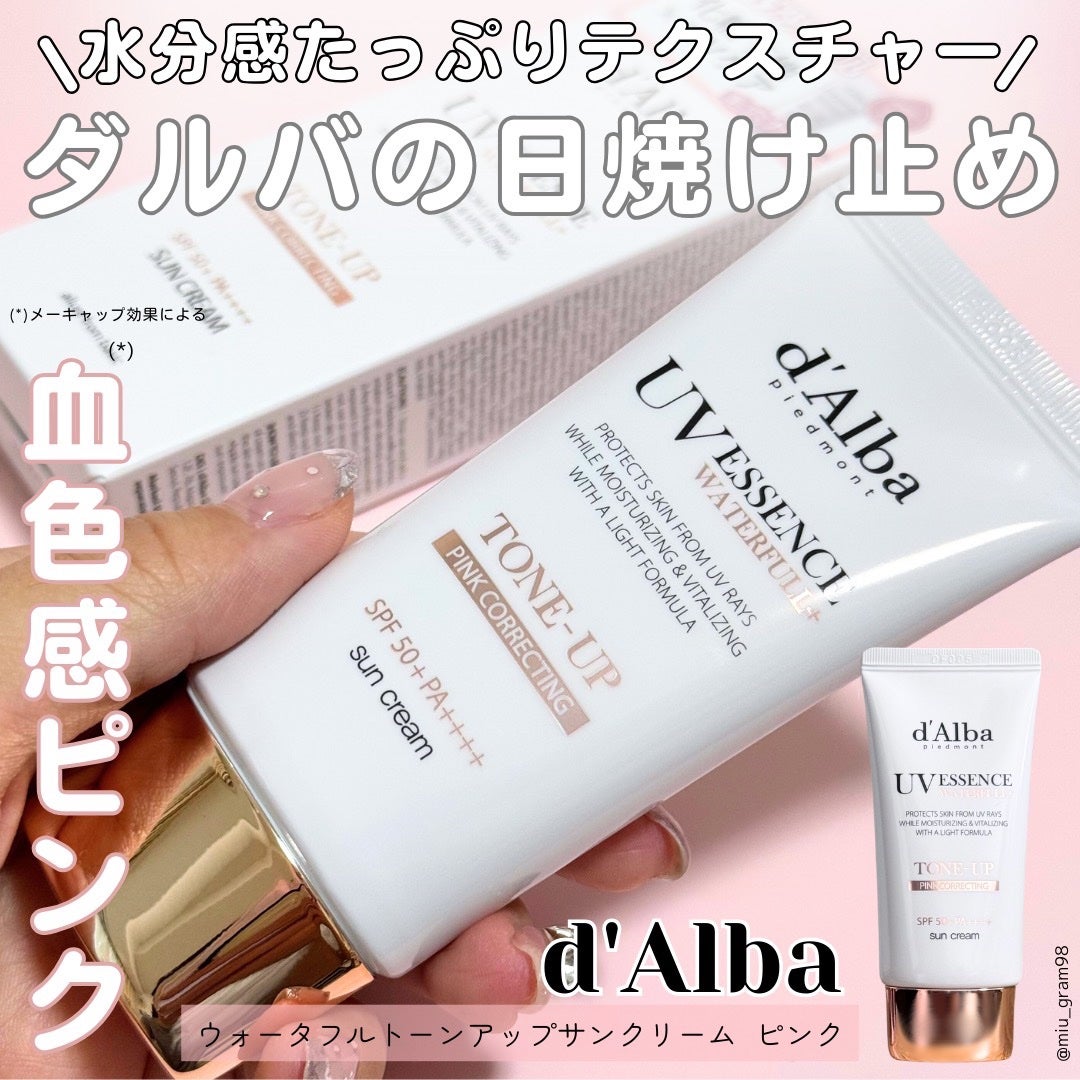 ウォータフルトーンアップサンクリーム/ダルバ/日焼け止めクリームを使ったクチコミ(1枚目)