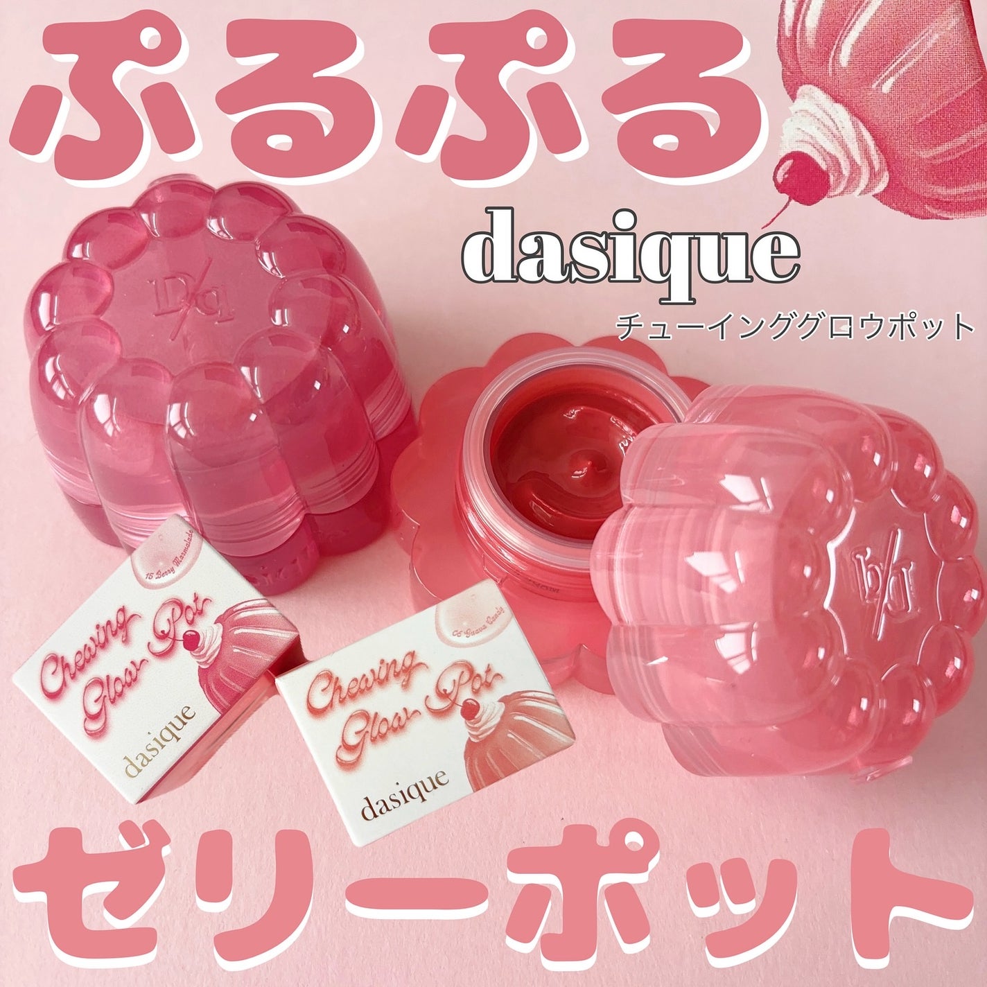 チューインググロウポット/dasique/口紅を使ったクチコミ(1枚目)