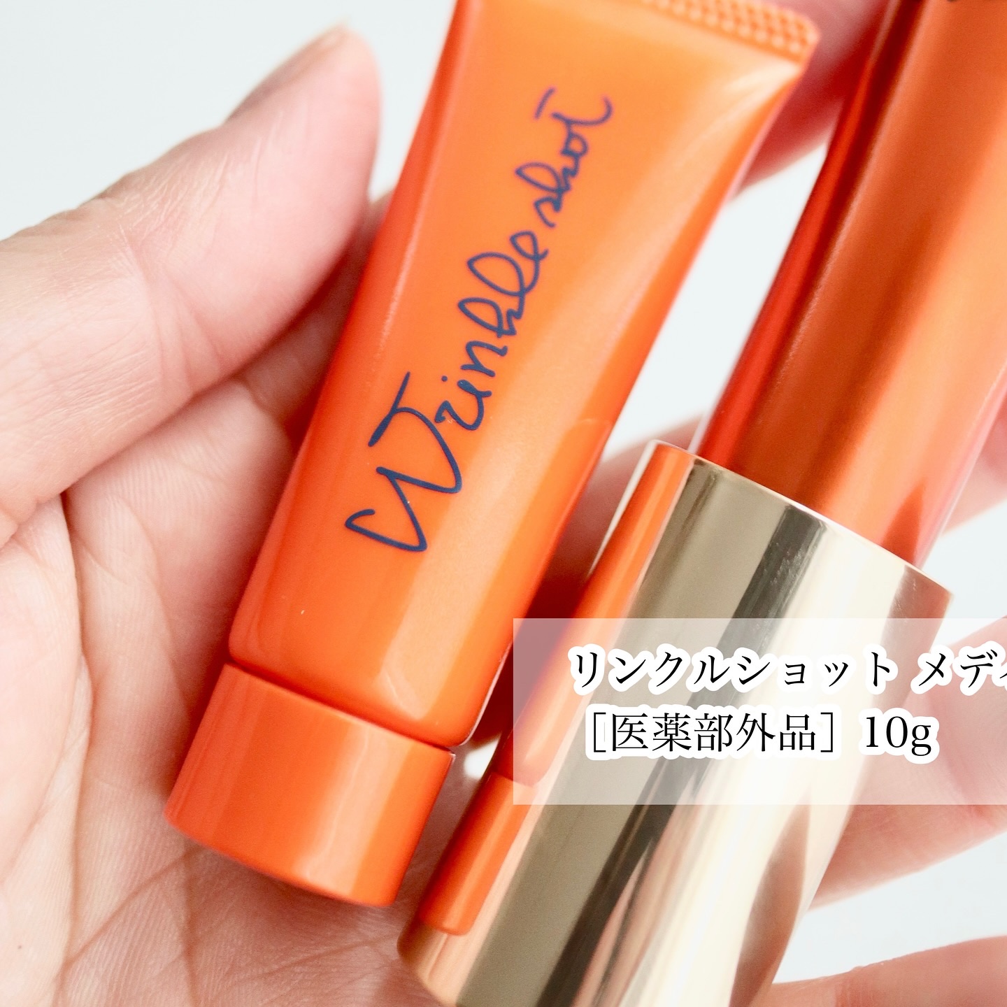 リンクルショット デビューキット/リンクルショット/トライアルキットを使ったクチコミ（2枚目）