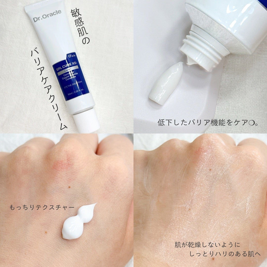EPL キュアクリームXD/Dr.Oracle/フェイスクリームを使ったクチコミ(3枚目)
