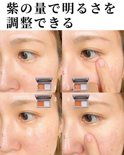 アルビオン スタジオ レイヤードトリック コンシーラー 01/ALBION/パレットコンシーラーの画像