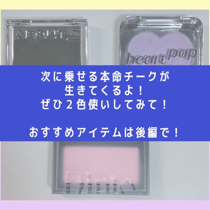 ブラーフィニシュブラッシャー/Dinto/パウダーチークを使ったクチコミ(5枚目)