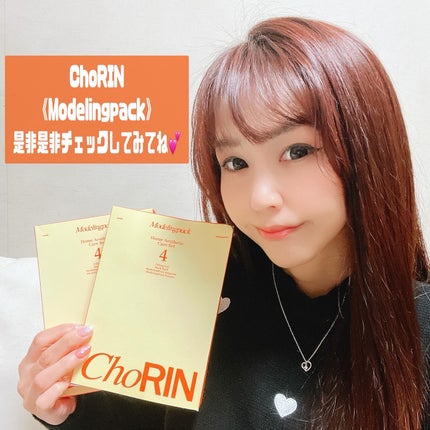 モデリングパックグロウプロジェクト/choRIN/シートマスク・パックを使ったクチコミ(5枚目)