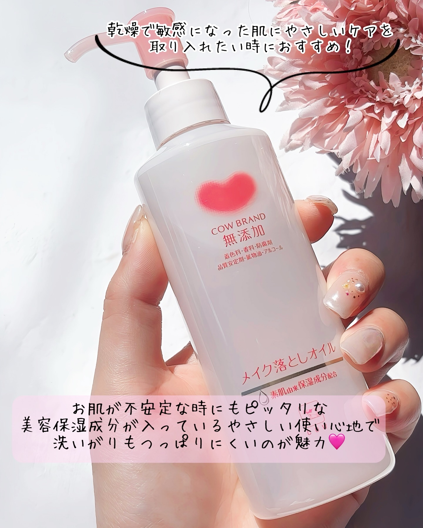 メイク落としオイル/カウブランド無添加/オイルクレンジングを使ったクチコミ（2枚目）