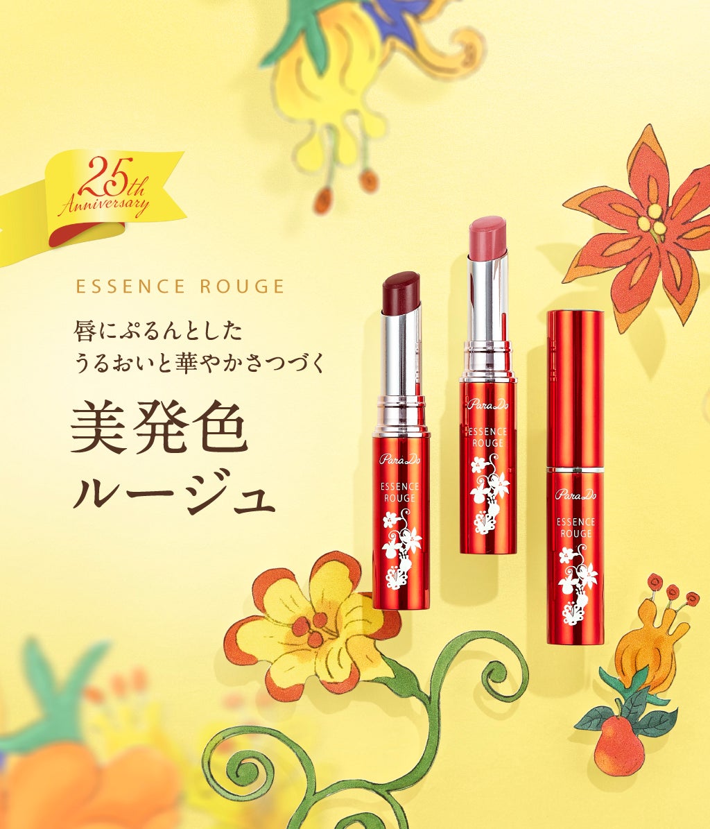【公式】パラドゥアカウント on LIPS 「🎊5月新製品のご紹介🎊4月にブランド誕生25周年を迎えた「パラ..」(3枚目)