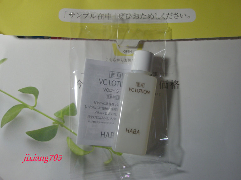 薬用VC ローション/HABA/化粧水を使ったクチコミ（1枚目）