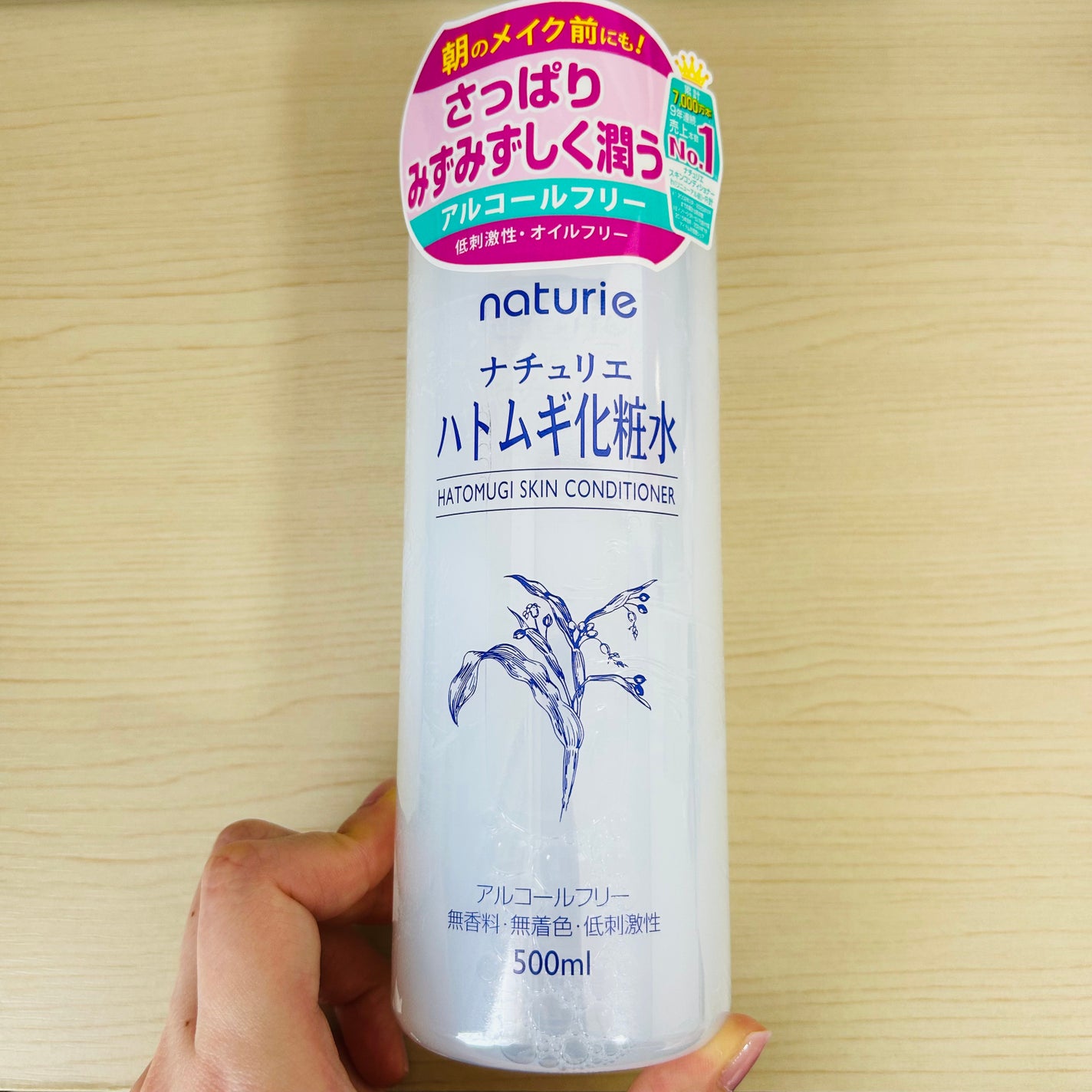 ハトムギ化粧水(ナチュリエ スキンコンディショナー R )/ナチュリエ/化粧水を使ったクチコミ(1枚目)