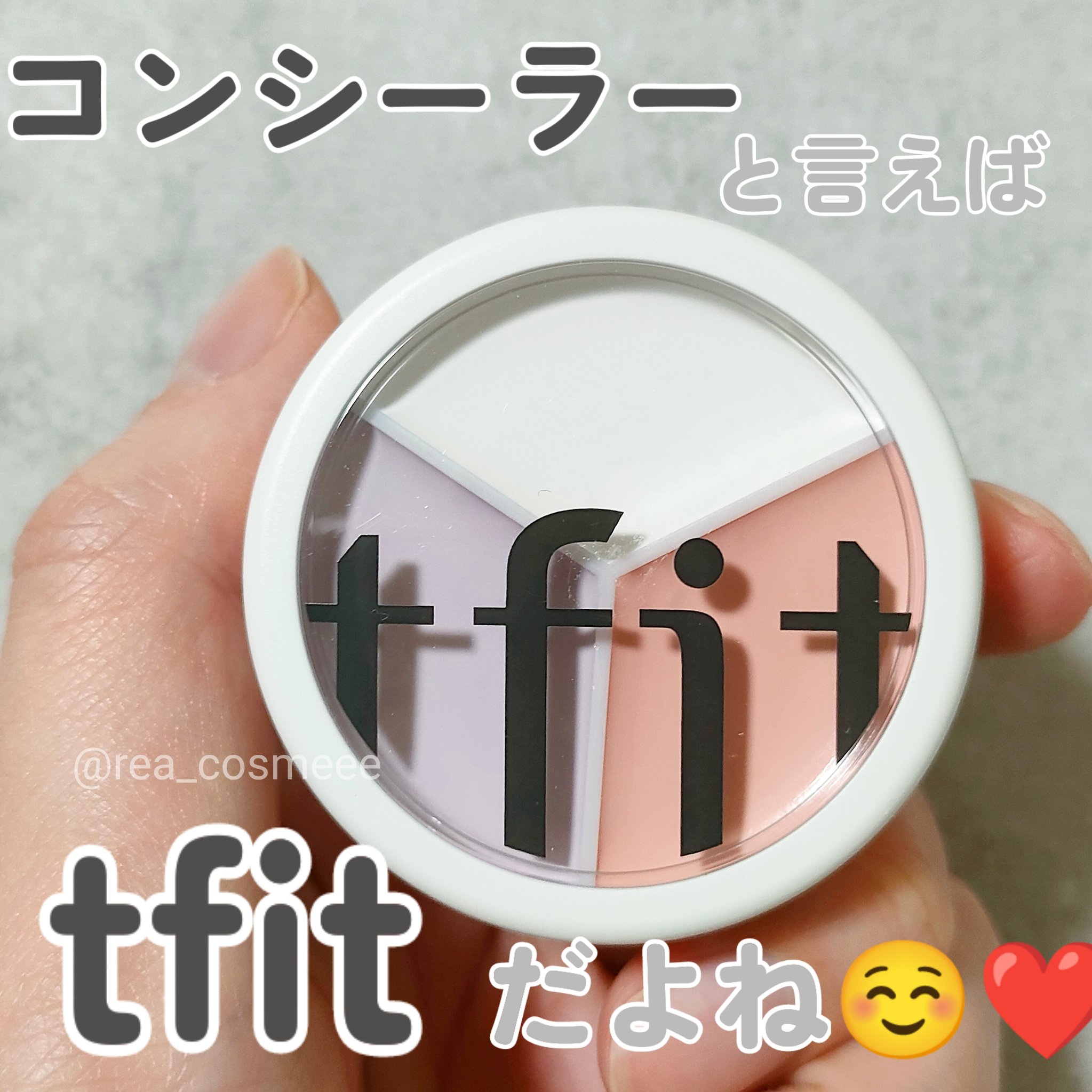 カバーアッププロコンシーラー/TFIT/パレットコンシーラーを使ったクチコミ（1枚目）