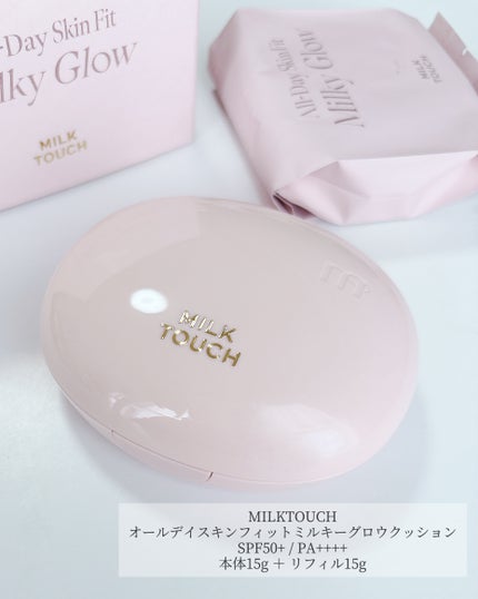 オールデイスキンフィットミルキーグロウクッション/Milk Touch/クッションファンデーションを使ったクチコミ(2枚目)