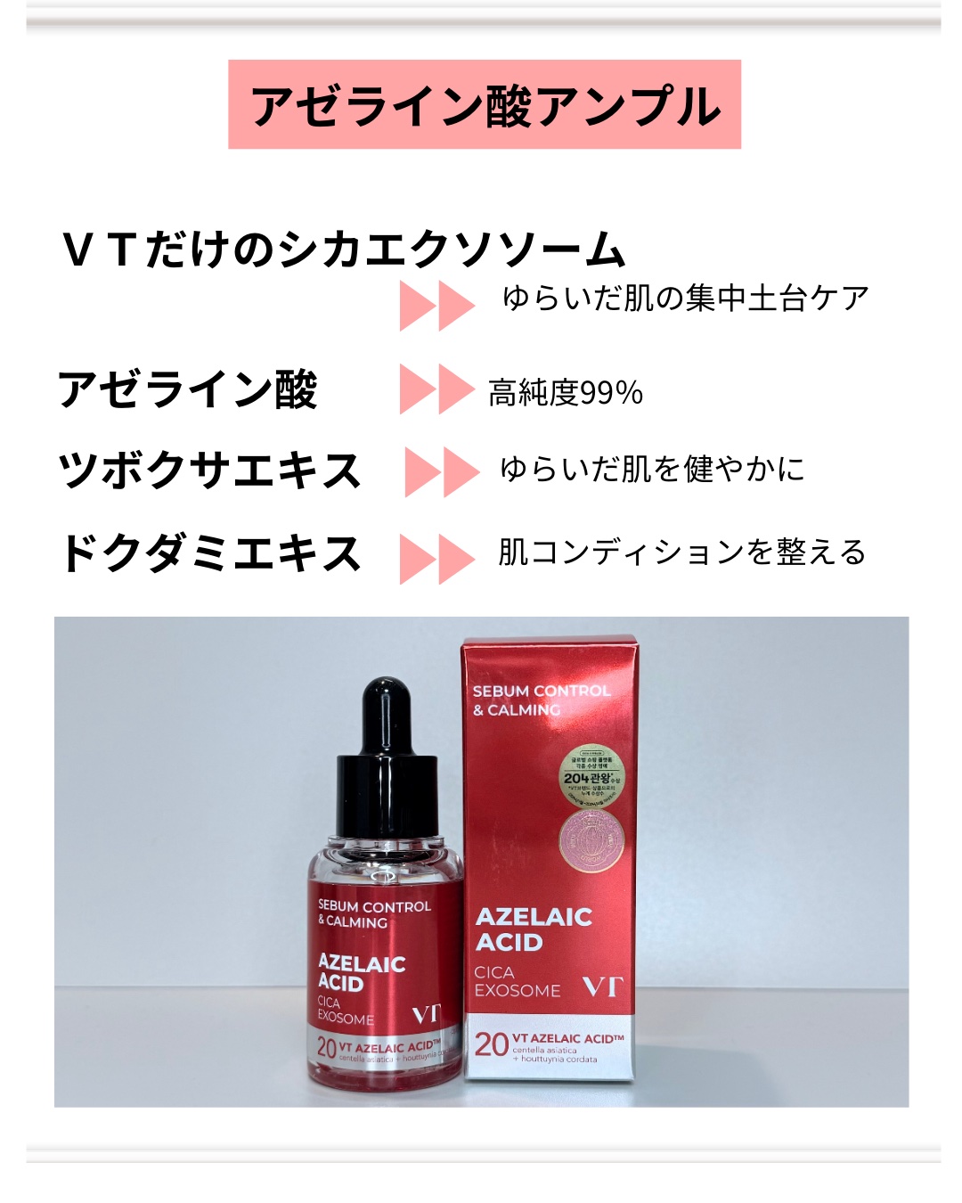 AZケア マスク/VT/シートマスク・パックを使ったクチコミ（3枚目）