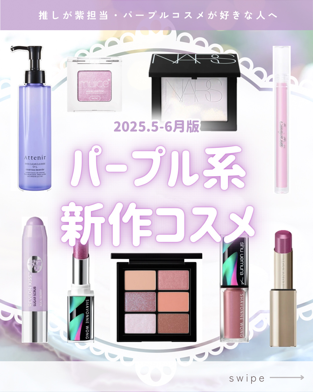 キヌケアヌード グリーム VR ライラック（限定 シュウ ウエムラ × シャボンヌ ウォ）/shu uemura/口紅を使ったクチコミ（1枚目）