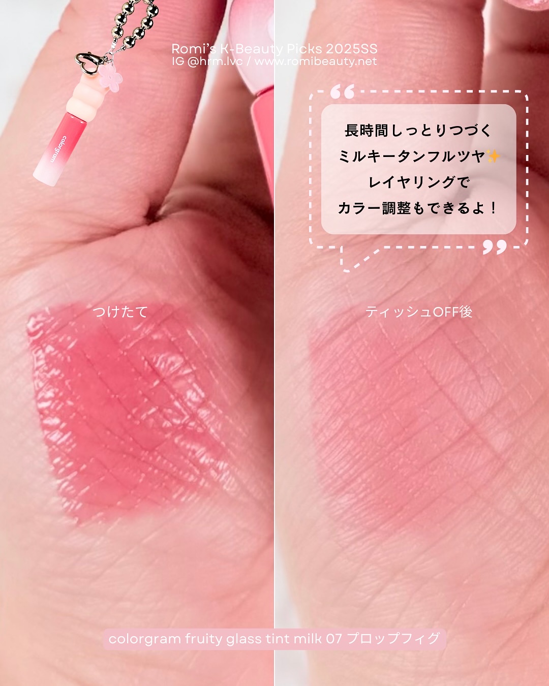 カラーグラム タンフルグラスティントミルク/Colorgram/リップティントを使ったクチコミ（2枚目）