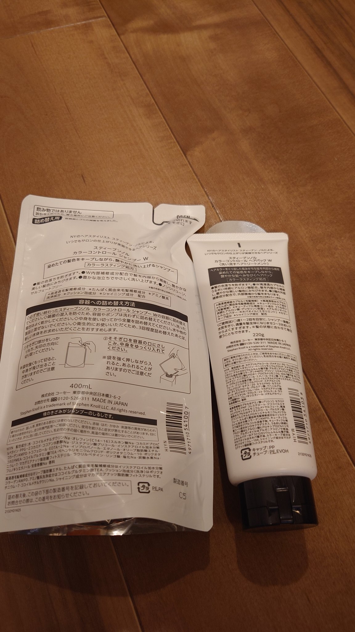 カラーコントロール ヘアパック/スティーブンノル ニューヨーク/ヘアマスク・ヘアパックを使ったクチコミ（2枚目）