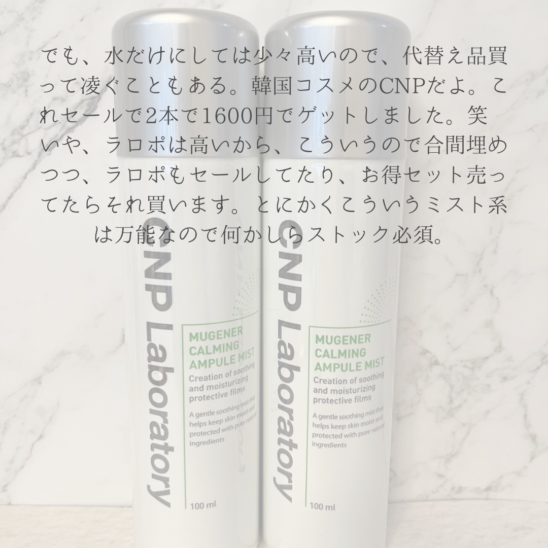 ターマルウォーター/ラ ロッシュ ポゼ/ミスト状化粧水を使ったクチコミ（3枚目）