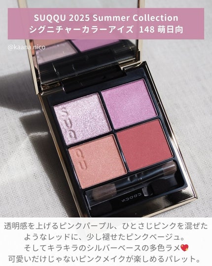 シグニチャー カラー アイズ/SUQQU/アイシャドウパレットを使ったクチコミ(2枚目)