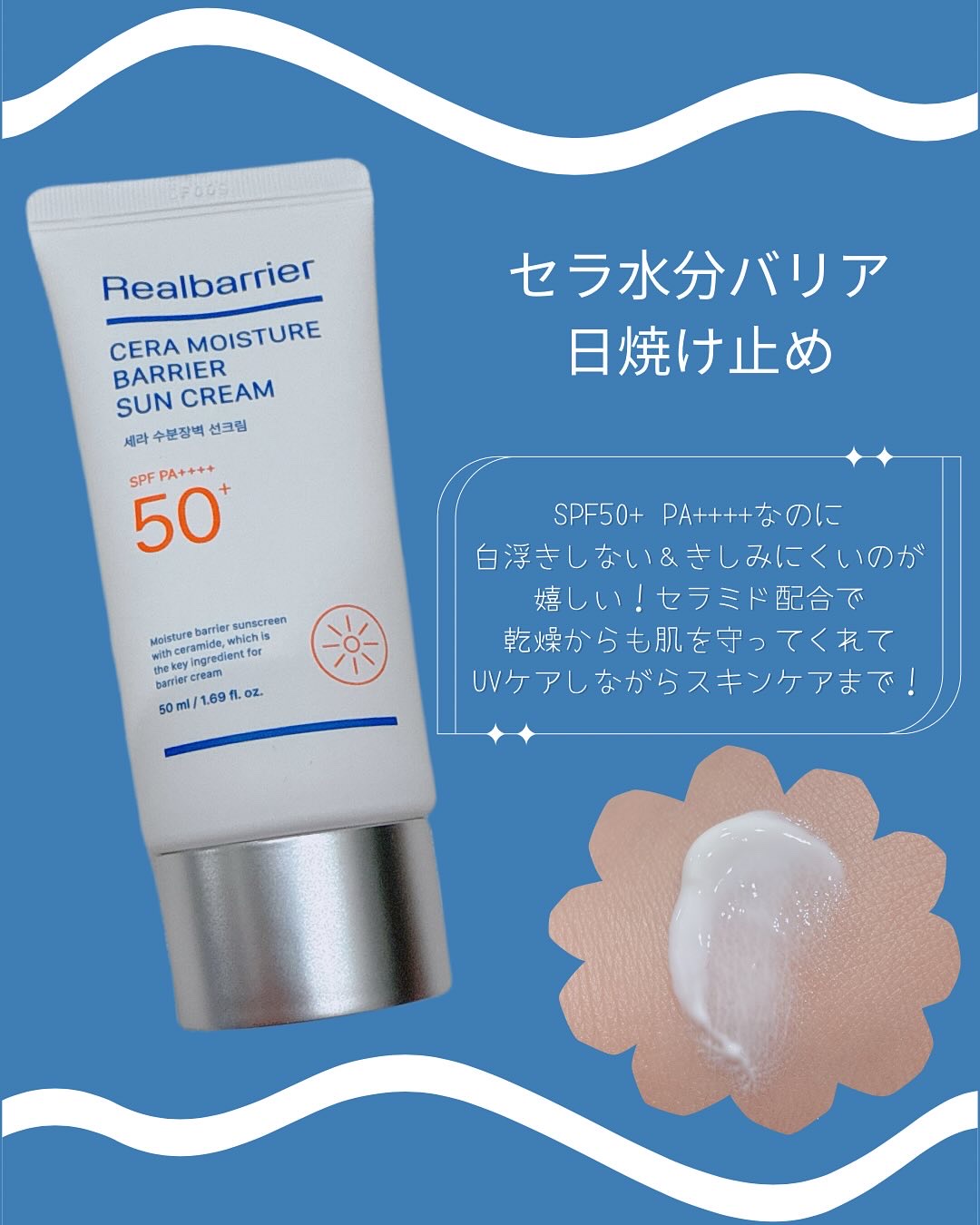 リアルバリア エクストリームクリーム オリジナル/Real Barrier/フェイスクリームを使ったクチコミ（2枚目）