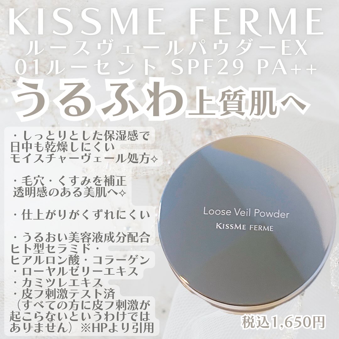 #当選報告

KISSME(キスミー)様より
Xのプレキャンにて

キスミーフェルム
@kissme.ferme 
ルースヴェールパウダーEX
01ルーセント SPF29 PA++
を頂きました‎🤍
ありがとうございます⟡.·

・しっと