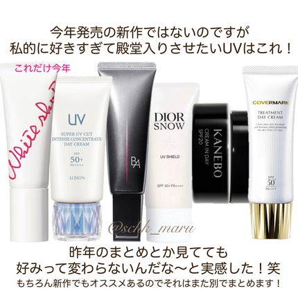 スーパー UV カット インテンスコンセントレート デイクリーム/ALBION/日焼け止めクリームを使ったクチコミ(2枚目)