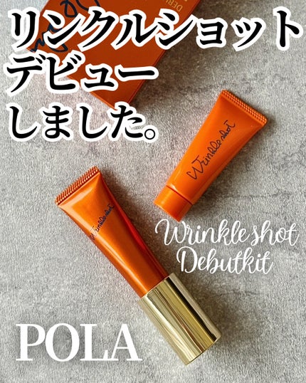 リンクルショット デビューキット/リンクルショット/トライアルキットを使ったクチコミ(1枚目)