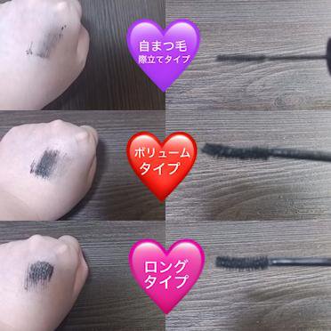 「塗るつけまつげ」ロングタイプ/デジャヴュ/マスカラを使ったクチコミ（2枚目）