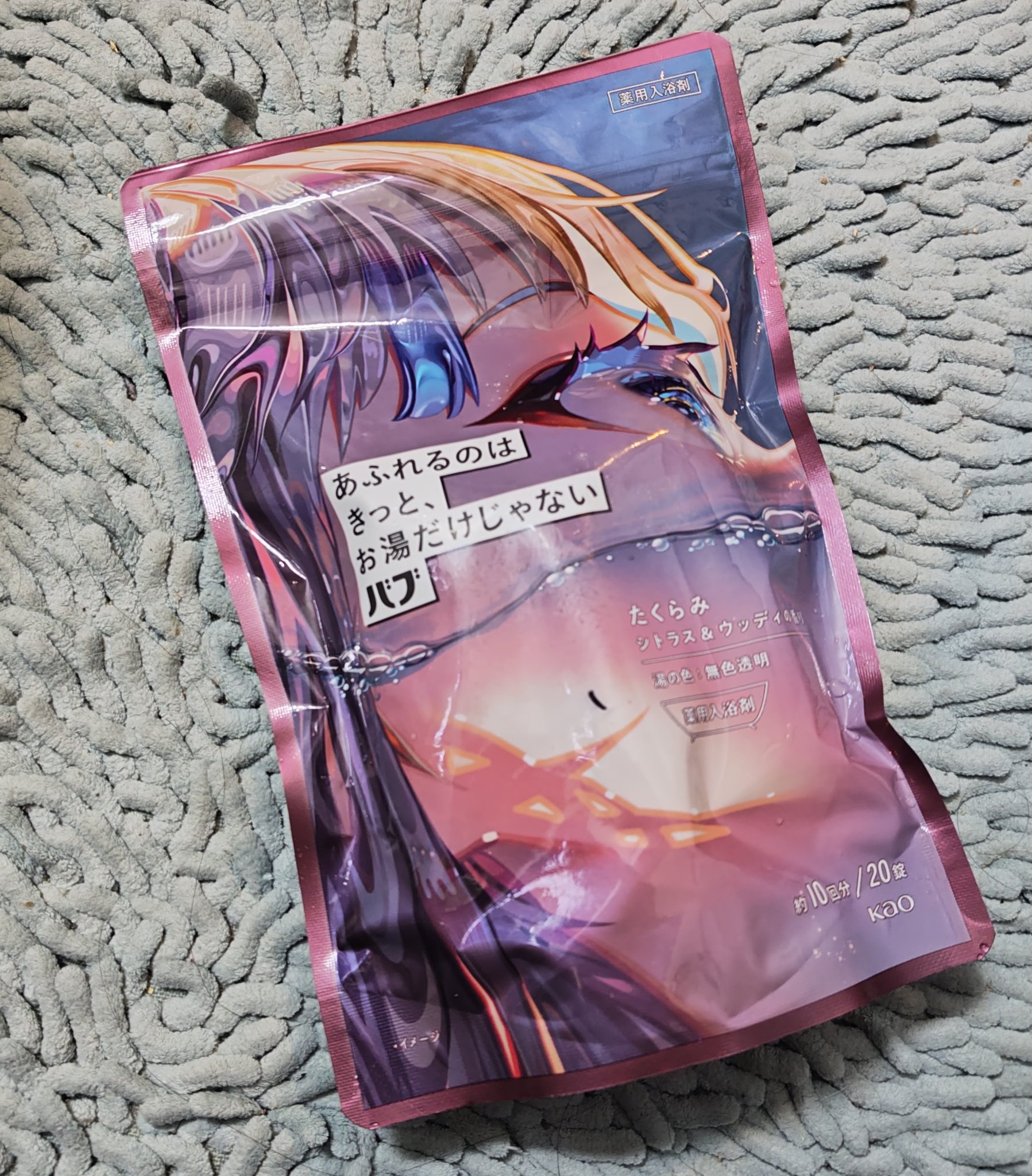 バブ あふれるのはきっと、お湯だけじゃない たくらみ シトラス＆ウッディの香り/バブ/炭酸系入浴剤を使ったクチコミ（1枚目）