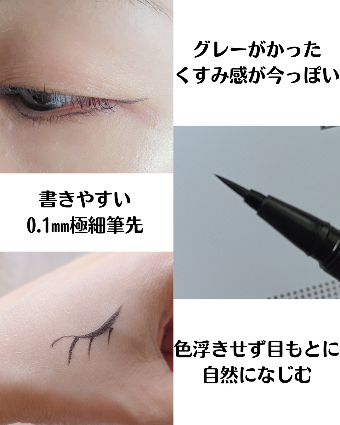 アヴァンセ プリュネルライナー/アヴァンセ/リキッドアイライナーを使ったクチコミ（2枚目）