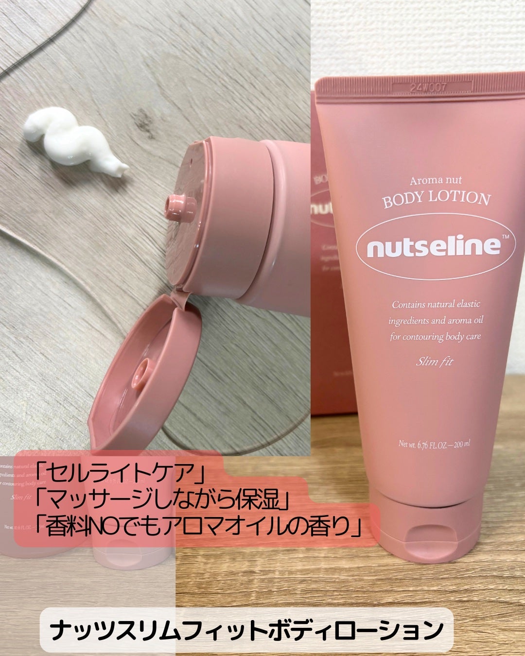 スーパーナッツナリッシングバーム/ナッツセリン/ボディクリームを使ったクチコミ(3枚目)