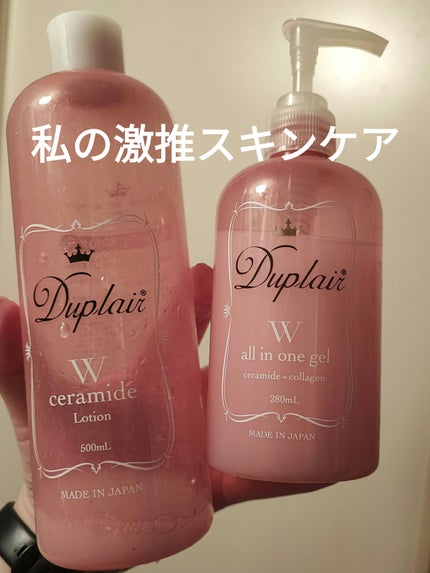 セラミド化粧水/デュプレール/化粧水を使ったクチコミ(1枚目)