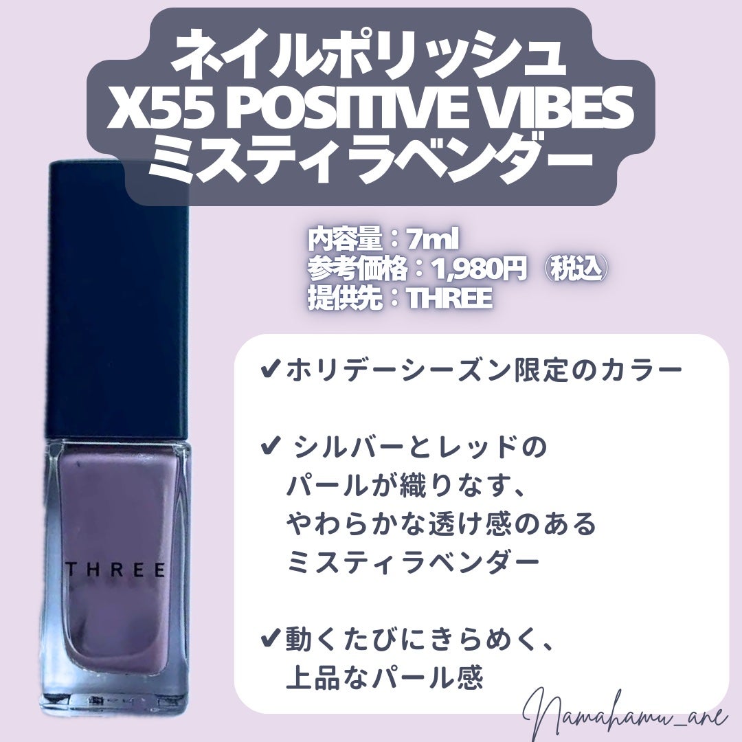 ネイルポリッシュ/THREE/マニキュアを使ったクチコミ(2枚目)