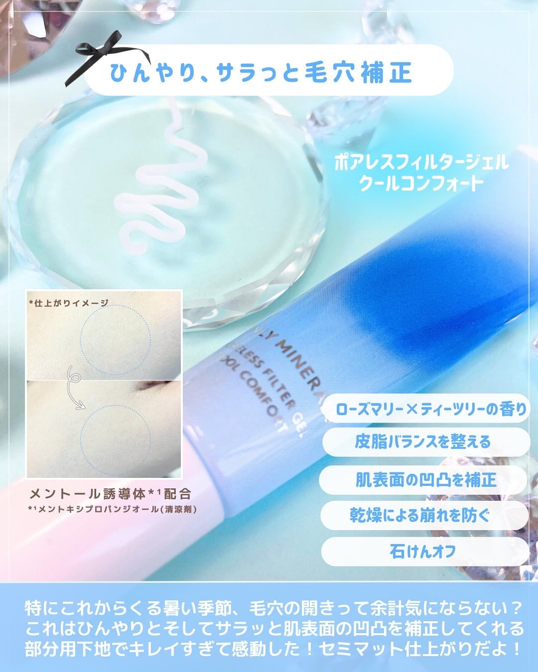 ミネラルUVパウダーS クールコンフォート/ONLY MINERALS/プレストパウダーを使ったクチコミ(5枚目)