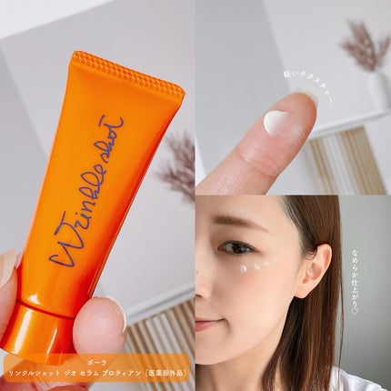 リンクルショット デビューキット/リンクルショット/トライアルキットを使ったクチコミ(4枚目)