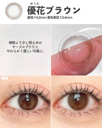 Kaica 1day/Kaica/ワンデー(1DAY)カラコンを使ったクチコミ(6枚目)