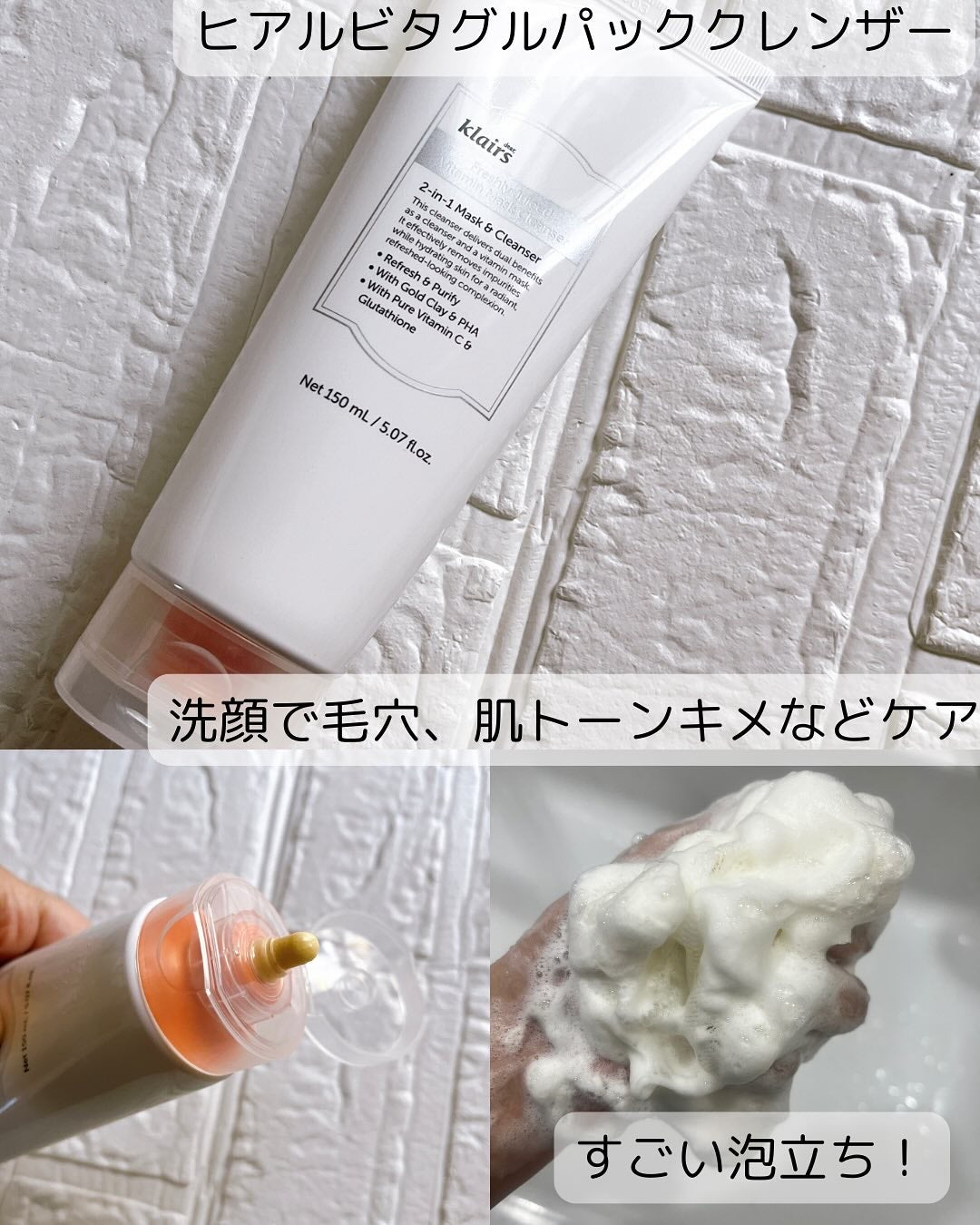 ビタグル10マスク/Klairs/シートマスク・パックを使ったクチコミ(6枚目)