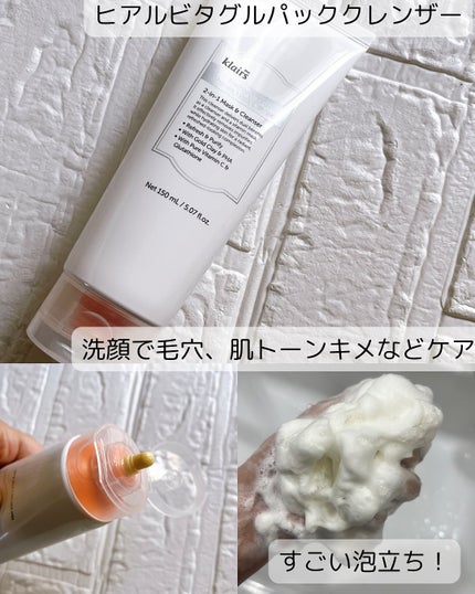 ビタグル10マスク/Klairs/シートマスク・パックを使ったクチコミ(6枚目)