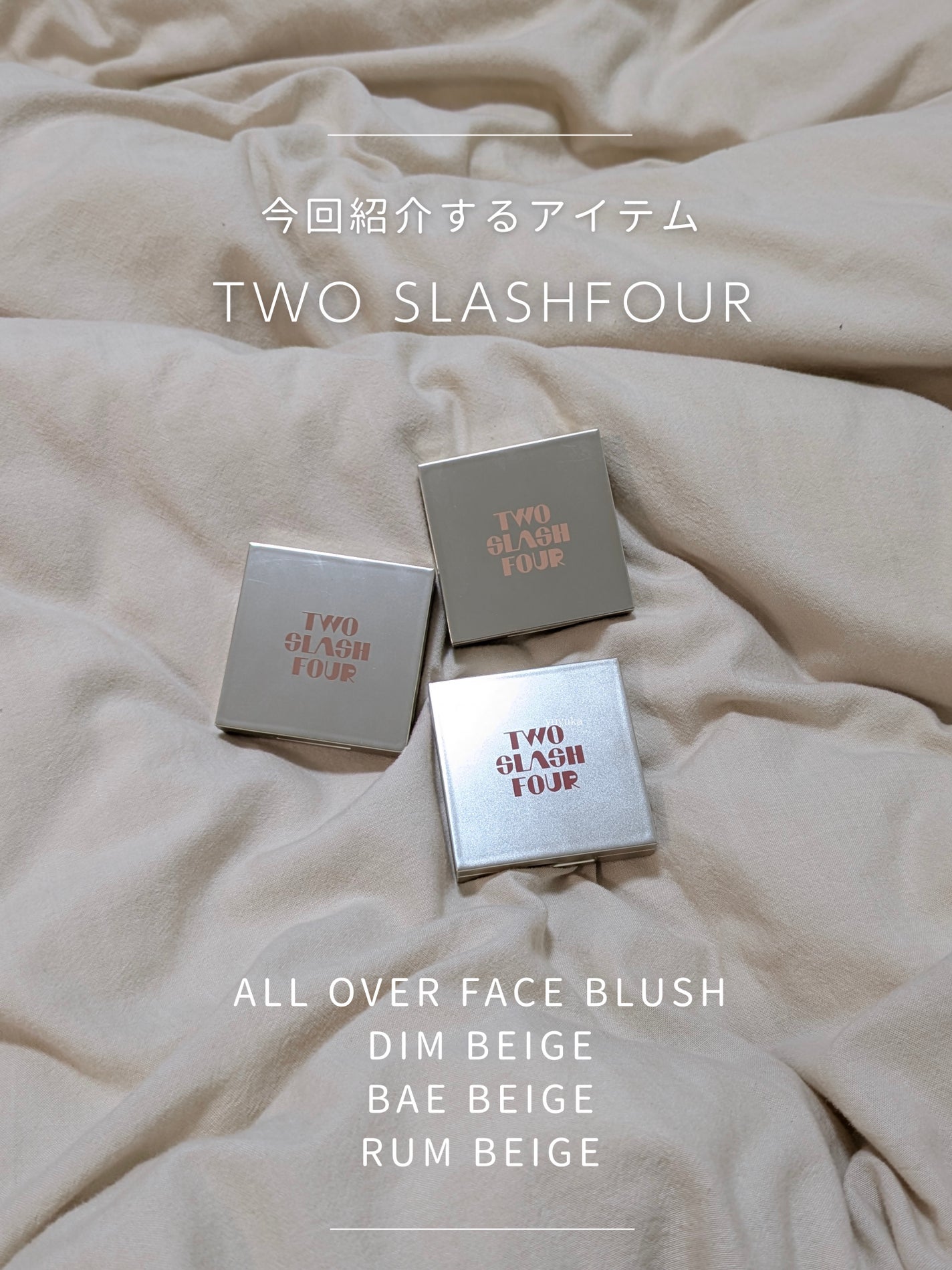 オールオーバーフェイスブラッシュ/TWO SLASH FOUR/パウダーチークを使ったクチコミ(2枚目)