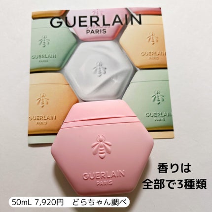 アクア アレゴリア ハンドクリーム ローザ ロッサ/GUERLAIN/ハンドクリームを使ったクチコミ(2枚目)